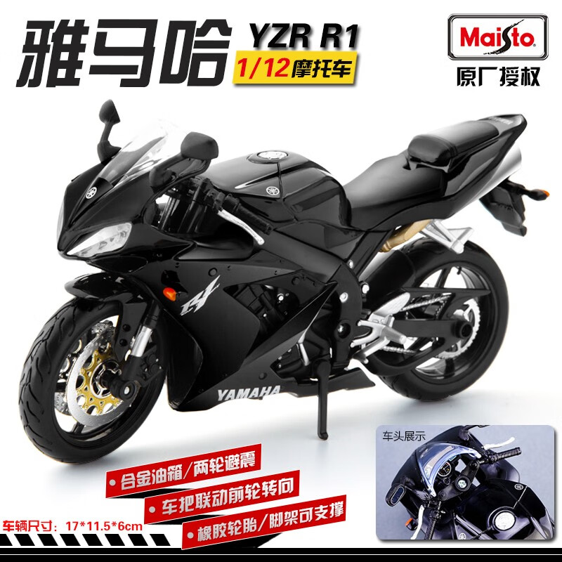 派万克1:12雅马哈r1摩托车仿真合金车模型赛车摆件收藏送男生节日礼物
