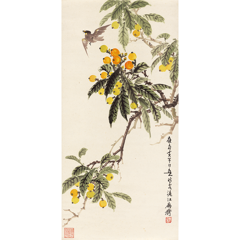 姿翰 超高清微喷装饰画国画 写意花鸟画 江离齐 硕果岭南枇杷图 宣纸