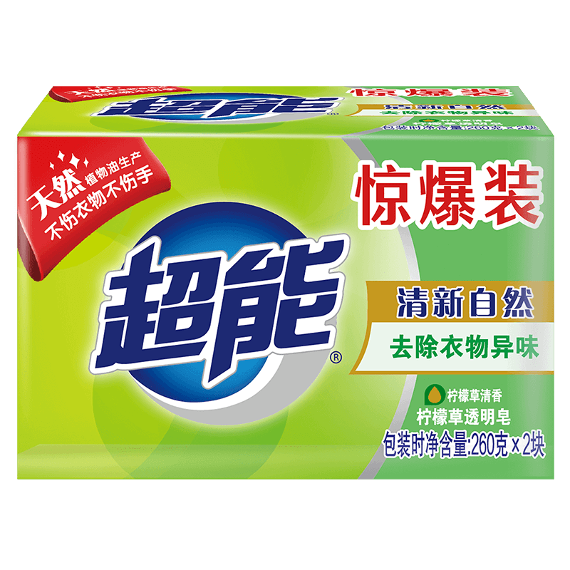 超能 柠檬草透明皂 260g*2块 柠檬草清香