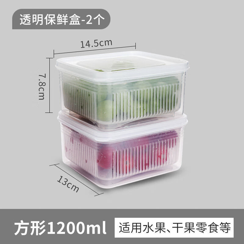 厨房保鲜盒家用冰箱收纳盒便携沥水塑料保鲜盒透明带盖水果收纳盒 方形 抹茶绿-两个装-实惠组合