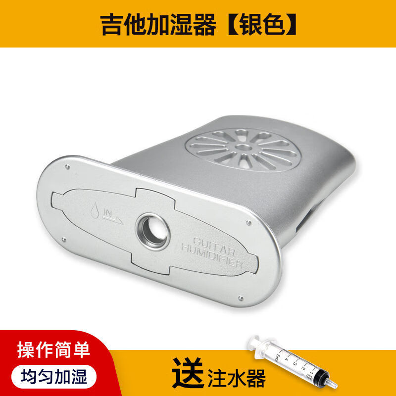 吉他加湿器湿度计 音孔加湿器乐器增湿器琴盒电子湿度计 保养通用