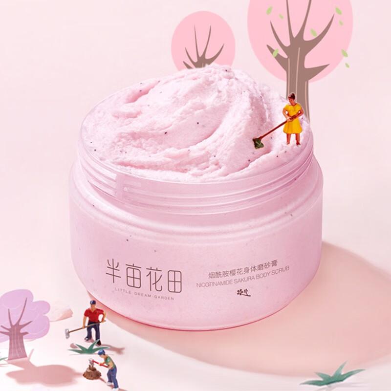 半亩花田樱花柔亮去角质磨砂膏