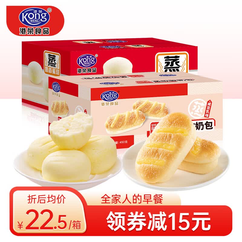 港荣蒸蛋糕休闲食品早餐饼干蛋糕点面包整箱办公室零食小吃 咸豆乳450g+奶香480g共930g属于什么档次？