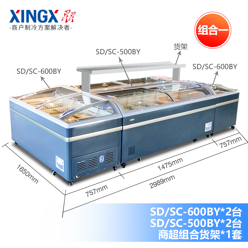 XINGX冰柜卧式商用大容量展示柜好用吗？插图