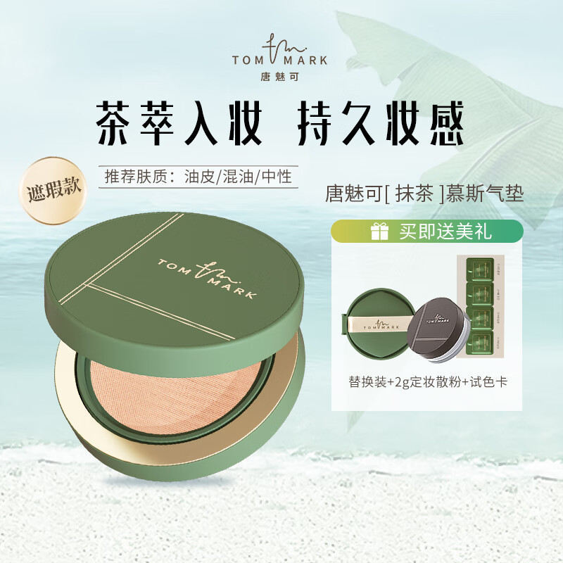 气垫BBBB霜价格走势网站|气垫BBBB霜价格走势