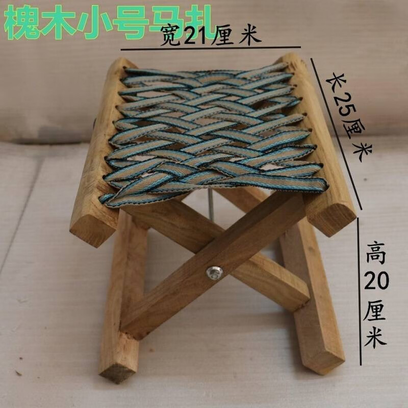 扑哩扑剌木马扎便携式折叠凳凳子钓鱼凳 高20厘米穿绳2件装 无规格