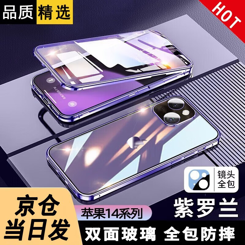 怎么看手机壳保护套物品的历史价格|手机壳保护套价格走势图