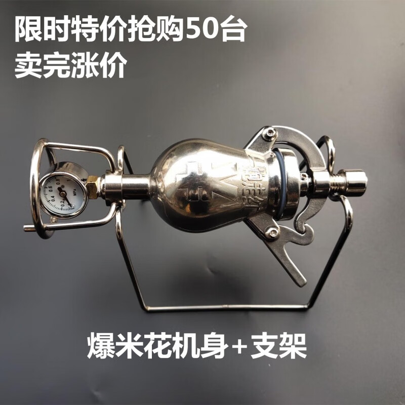 【闪电发货】粮食放大器 迷你爆米花机 304不锈钢迷你爆米花机老式网红爆米花炉粮食放大器微型爆米花炉 单机器100mL铭文款加厚不含配件