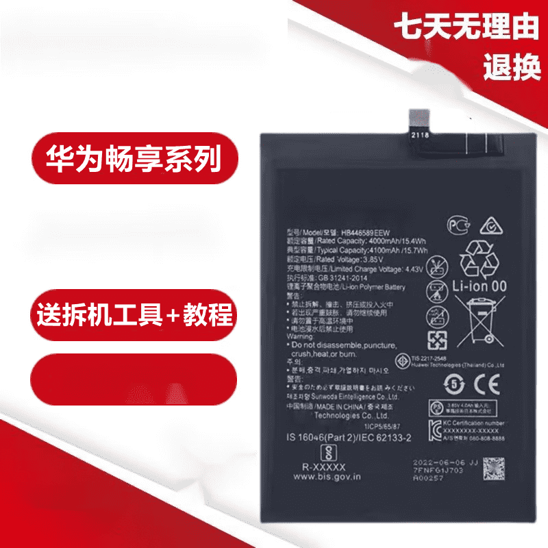 适用于华为畅享20e手机电池畅享8e/9plus/9s原装10e/10s/20pro/50手机