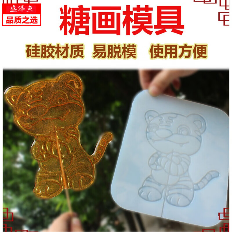 糖画模板模具手工糖人十二生肖全套商用卡通耐高温硅胶磨具动物棒棒糖