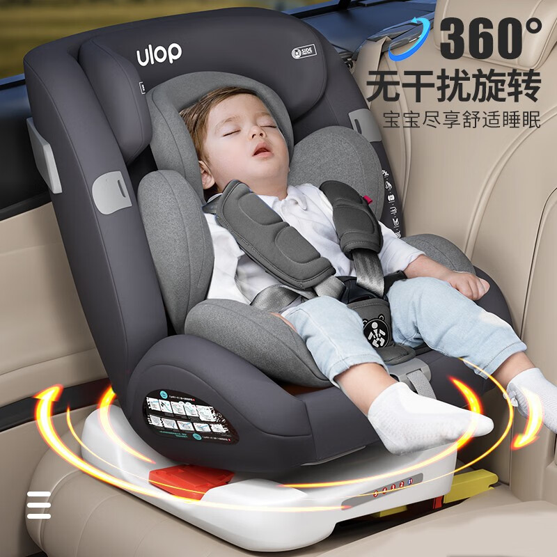 优乐博（ULOP）儿童安全座椅汽车用0-12岁婴儿宝宝车载座椅360°旋转可坐可躺 夜深灰【360°旋转+遮阳棚】