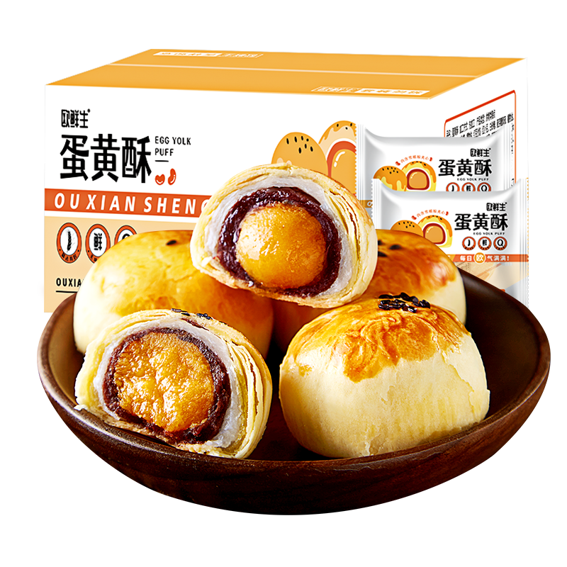 【欧鲜生】蛋黄酥24枚装整箱价格走势&口感绝佳的网红美食|饼干蛋糕全网最低价格历史