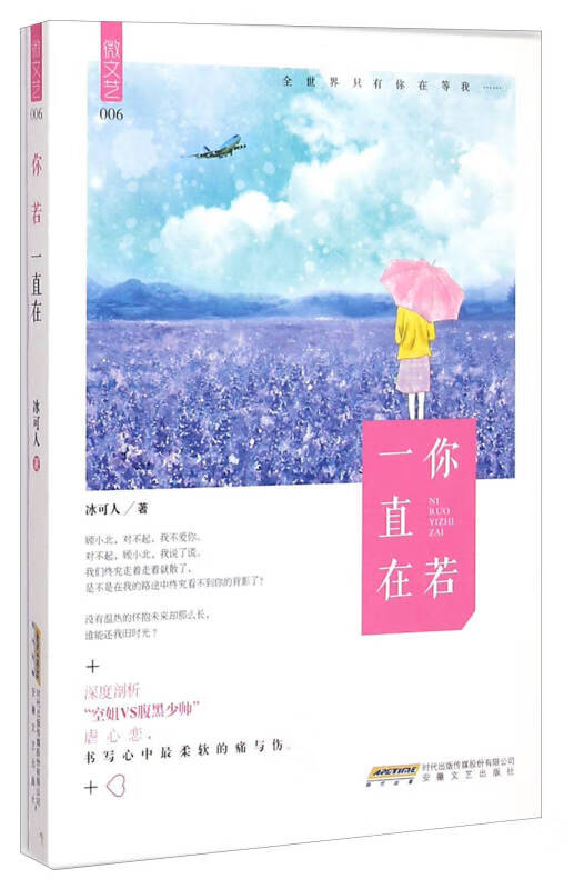 你若一直在【正版好书,下单速发】