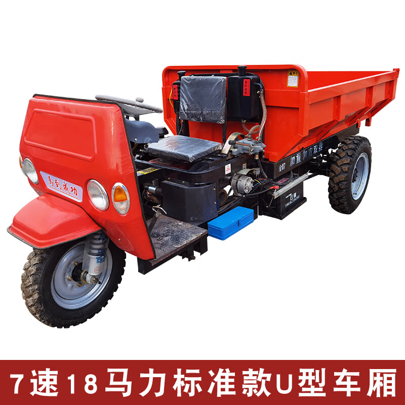 车三马子工程三轮五征时风翻斗车建筑工地 7速18马力标准款u型车厢