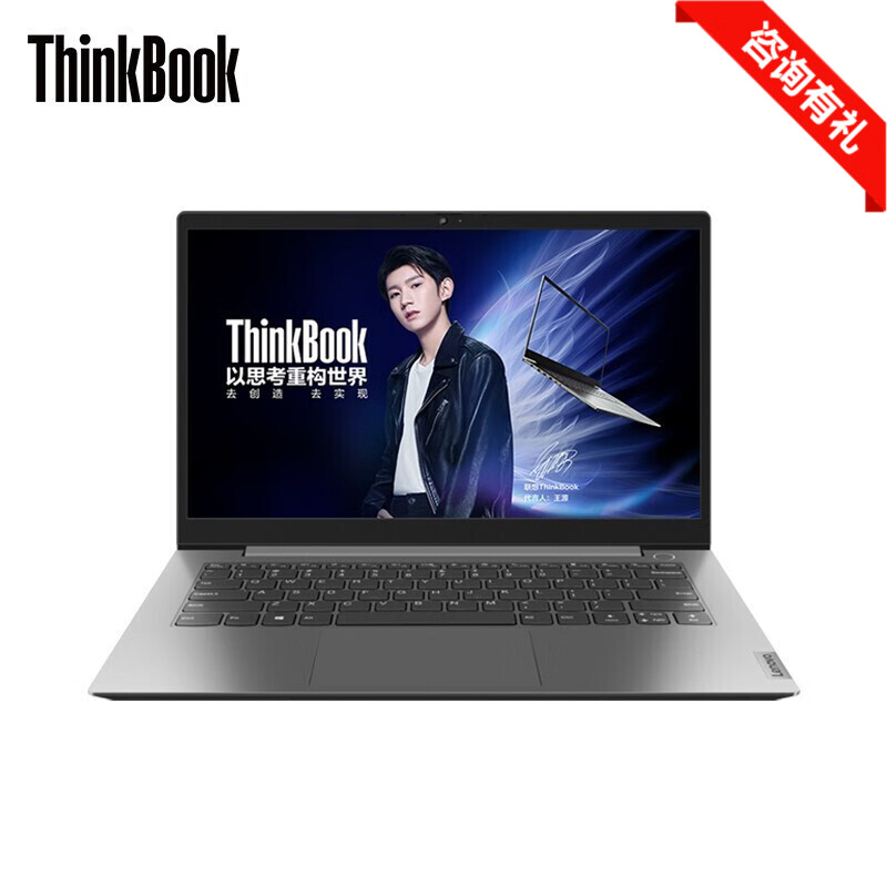 联想ThinkBook 14锐龙版 (68CD) 2021新款 14英寸商务办公高色域轻薄笔记本电脑 R5-5500U 16G内存 512G高速固态 office FHD全高清屏 指纹识别 背光键盘