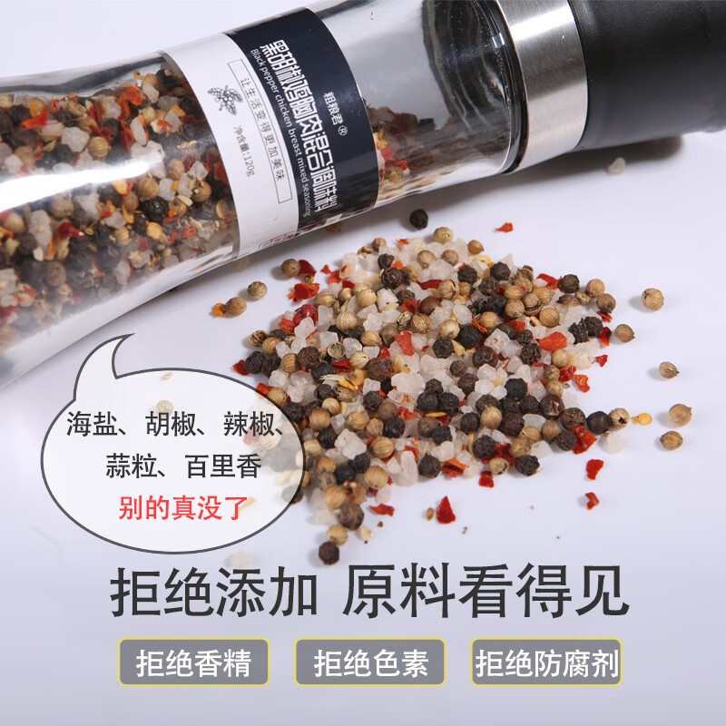粗粮君研磨瓶黑胡椒海盐调味料健身鸡胸肉沙拉牛排胡椒盐轻脂混合调料 蒜盐+柠檬胡椒(共2瓶)家常日用