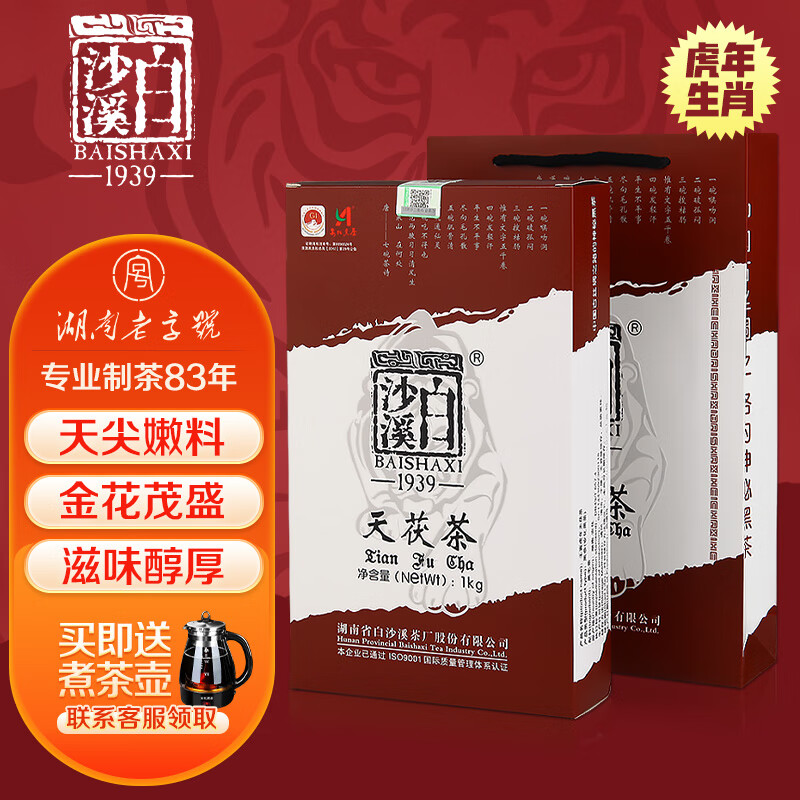 【白沙溪】黑茶价格走势及品牌特点|如何知道京东黑茶历史价格