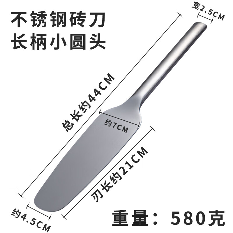 妙普乐砌砖的砖刀 不锈钢砖刀切砖刀双面瓦刀工具砌墙泥工泥刀轻瓦刀