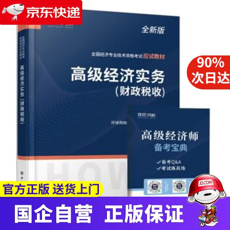 【正版新书】经济实务