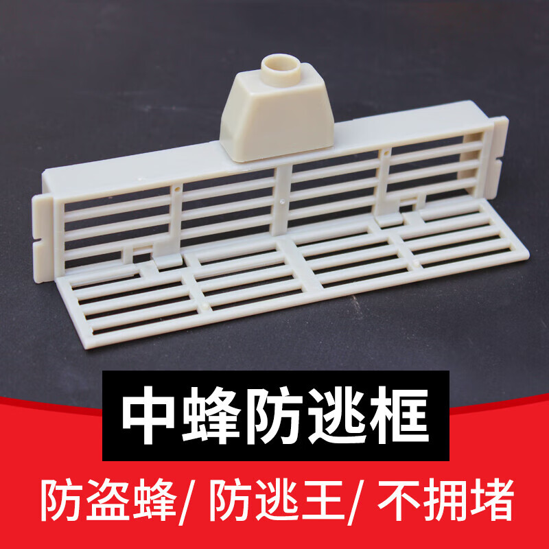 中蜂防逃框蜜蜂多功能防逃网巢门防逃片蜂王防跑工具蜂箱养蜂 10个装