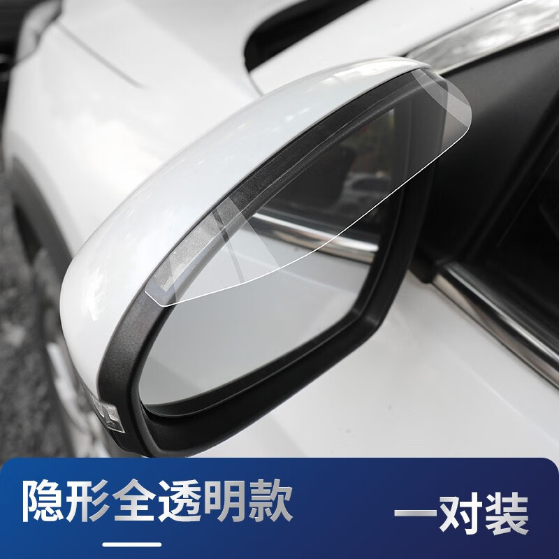 优缺点点评测洛菲斯汽车后视镜雨眉怎么样好不好？优缺点分析参考
