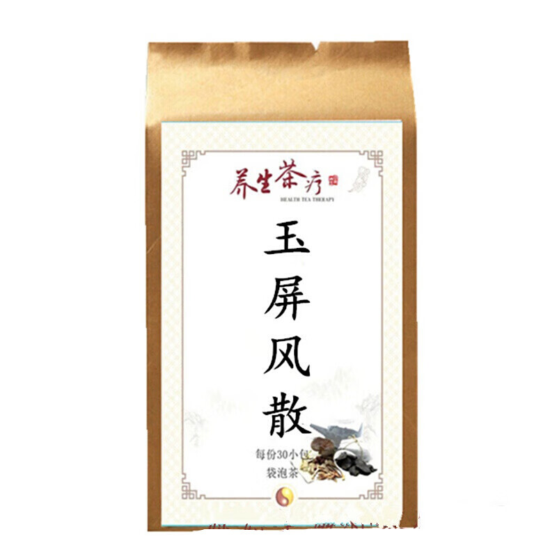 【佑康泰】玉屏风散袋泡茶买防风黄芪白术固表体质虚弱自汗多汗止汗虚