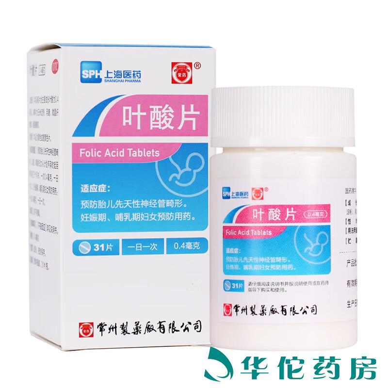 上海医药 叶酸片 0.4mg*31片/盒 1盒