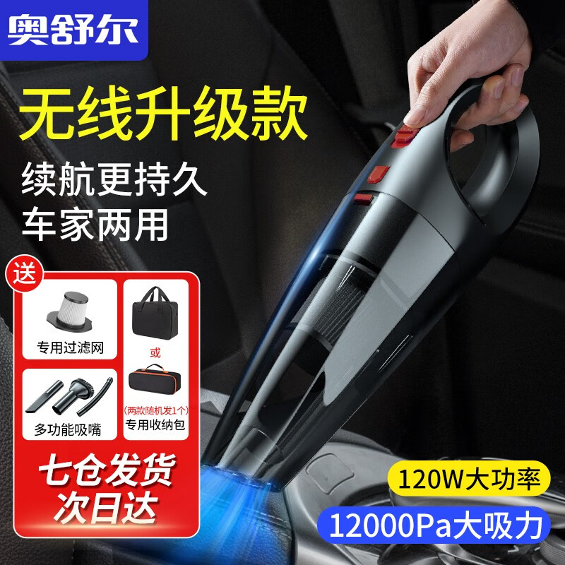 吐槽评价奥舒尔YX0527车载吸尘器谁用过没有呢？吐槽一周感受分享