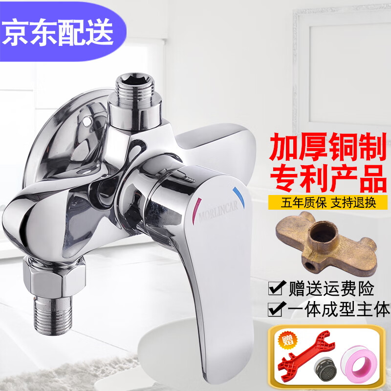 墨林卡明裝花灑混水閥銅質(zhì)淋浴冷熱水龍頭浴室明管熱水器明管混水閥開關(guān) 進(jìn)水口朝下款