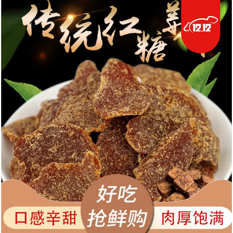 红糖姜片500g泡茶即食驱寒暖干姜片胃纯正老姜黑糖姜糖片 红糖姜片