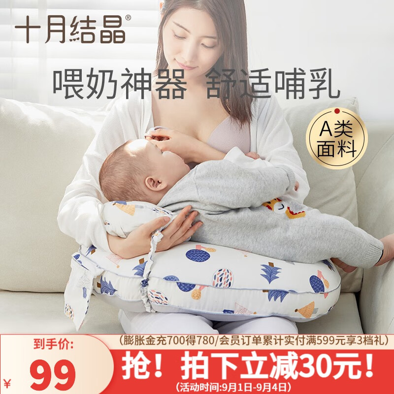 十月结晶多功能哺乳枕头喂奶枕护腰神器躺喂抱娃婴儿 奇幻森林怎么样,好用不?