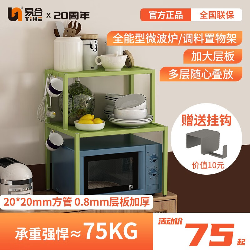 怎么查看京东层架置物架历史价格|层架置物架价格比较
