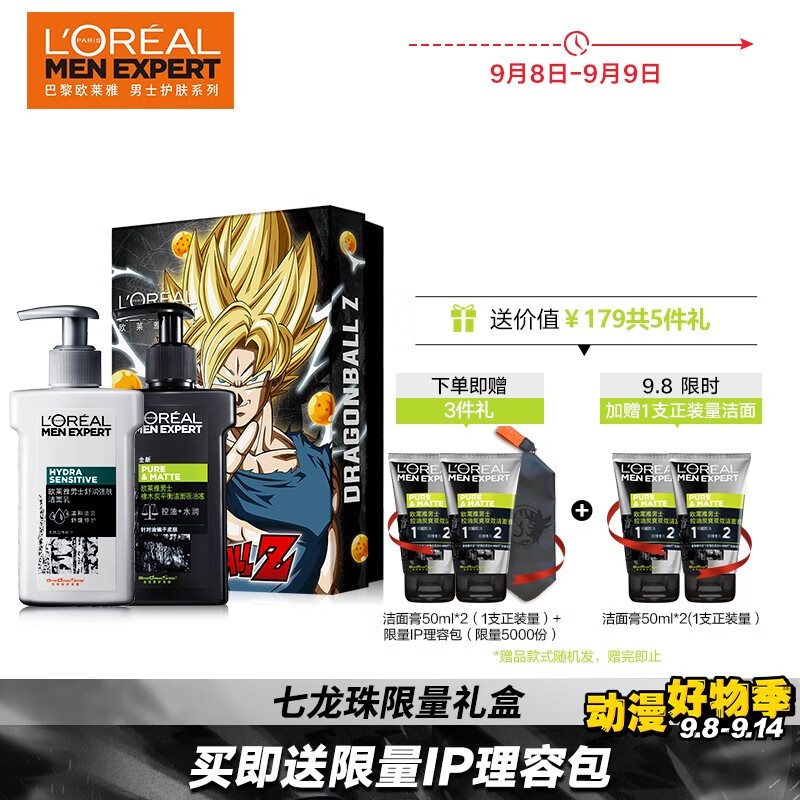 京东PLUS DAY:专属百亿补贴,超市全品类20倍返豆
