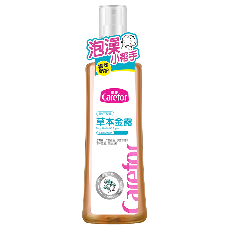 愛護(hù)嬰兒草本金露200ml寶寶兒童專用花露水原液 兒童洗澡金水緩解不適 200ml 1瓶 草本金露