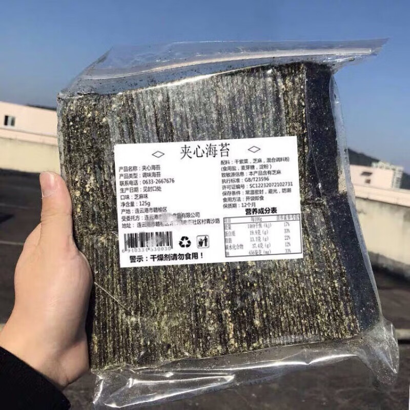 【亏本冲量】夹心海苔脆大片芝麻味巴旦木即食儿童零食小吃批发 巴旦木味125g(1袋)