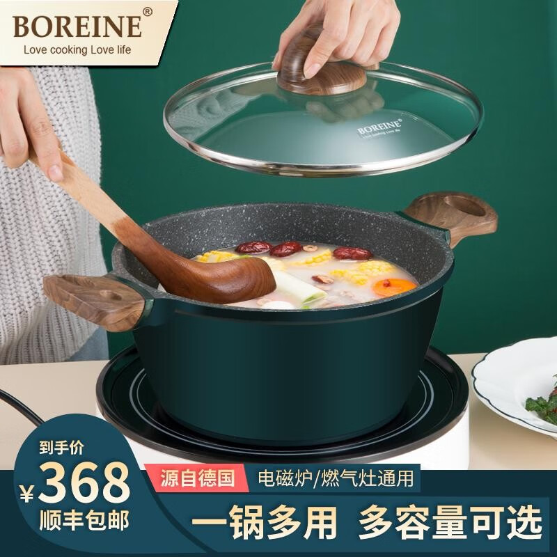 BOREINE 德国麦饭石汤锅蒸锅焖烧锅不粘炖锅煮锅煲汤锅电磁炉燃气双用 【20cm汤锅】适合1-2人使用