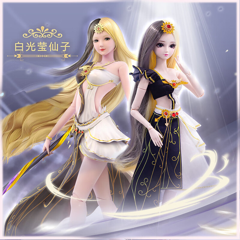 白光莹仙子套装礼盒女孩儿童玩具60cm 白光莹仙子(2衣1鞋)【新包装】