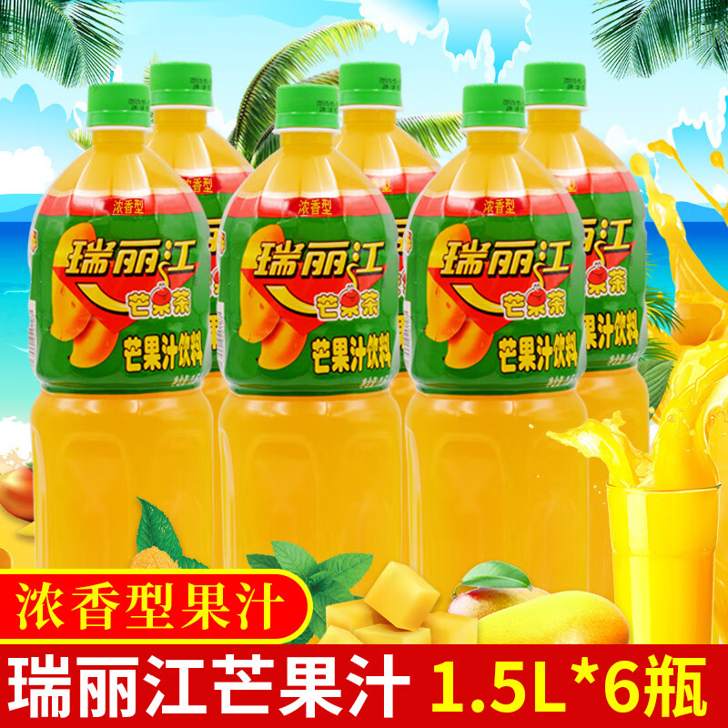 5lx6瓶整箱大瓶云南特产芒果味饮料芒果茶婚庆酒席大瓶果汁饮料饮品