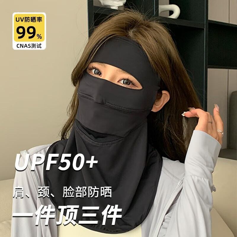 万宝绿 防晒面罩脸基尼女防紫外线冰丝口罩遮全脸夏季薄款透气户外开车骑行护颈遮脖子 升级3.0凉感防晒【漫暮黑】1只装