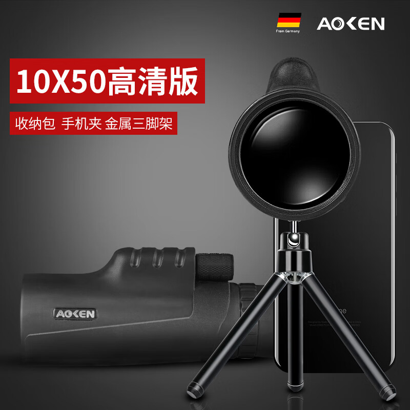 奥肯(aoken)单筒望远镜成人高倍高清微光夜视手机拍照演唱会望远镜 10