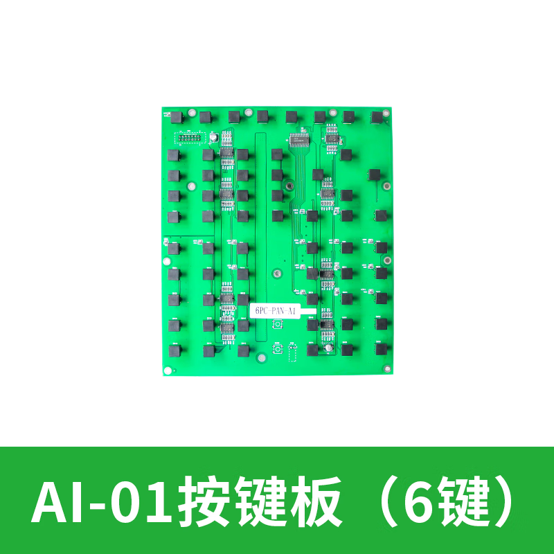 震雄/震德ai-01/02/11/12注塑机按键板线路操作面板按键板 ai-01按键