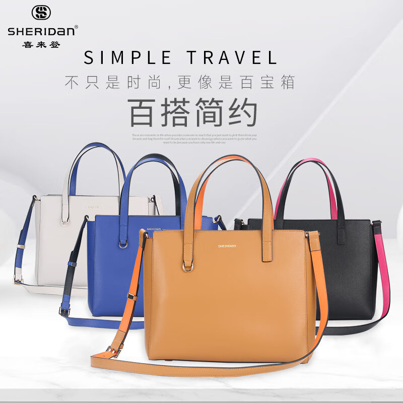 正品sheridan喜来登新款大方包时尚百搭女士包单肩手提斜挎全新明星范