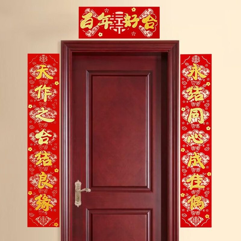 门联】相关京东优惠商品排行榜(3) - 价格图片品牌优惠券- 虎窝购