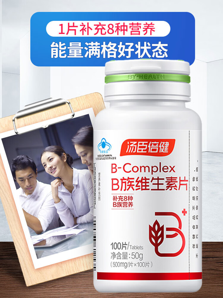 汤臣倍健维生素b族片综合复合b族维生素b2b6男女维bvb100片vc b族100