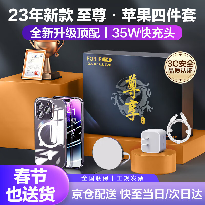 怎样查询京东手机壳保护套产品的历史价格|手机壳保护套价格比较