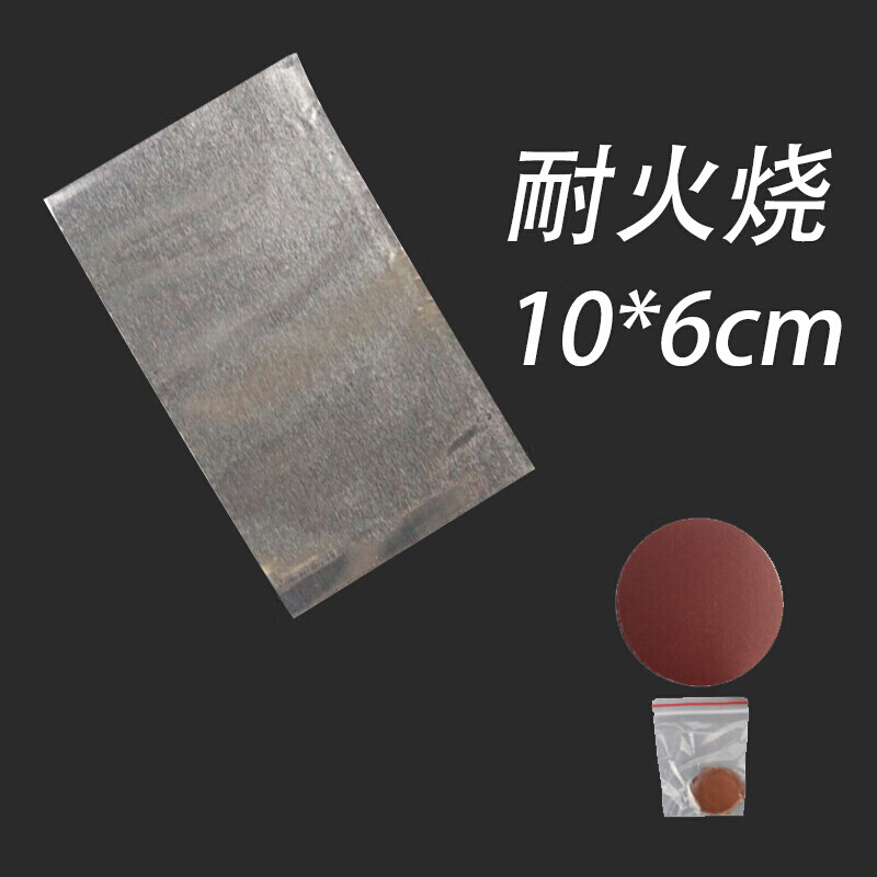 苏锐金补锅贴耐高温补丁不锈钢破洞锅底铝耐火塑料盆补裂缝防水 加厚