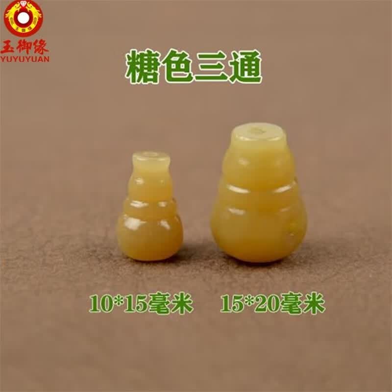 玉御缘 原创新款和田玉玉石三通配件配饰新疆糖玉黄玉佛塔DIY文玩手串配饰男女款礼物带证书 三通直径：20毫米左右