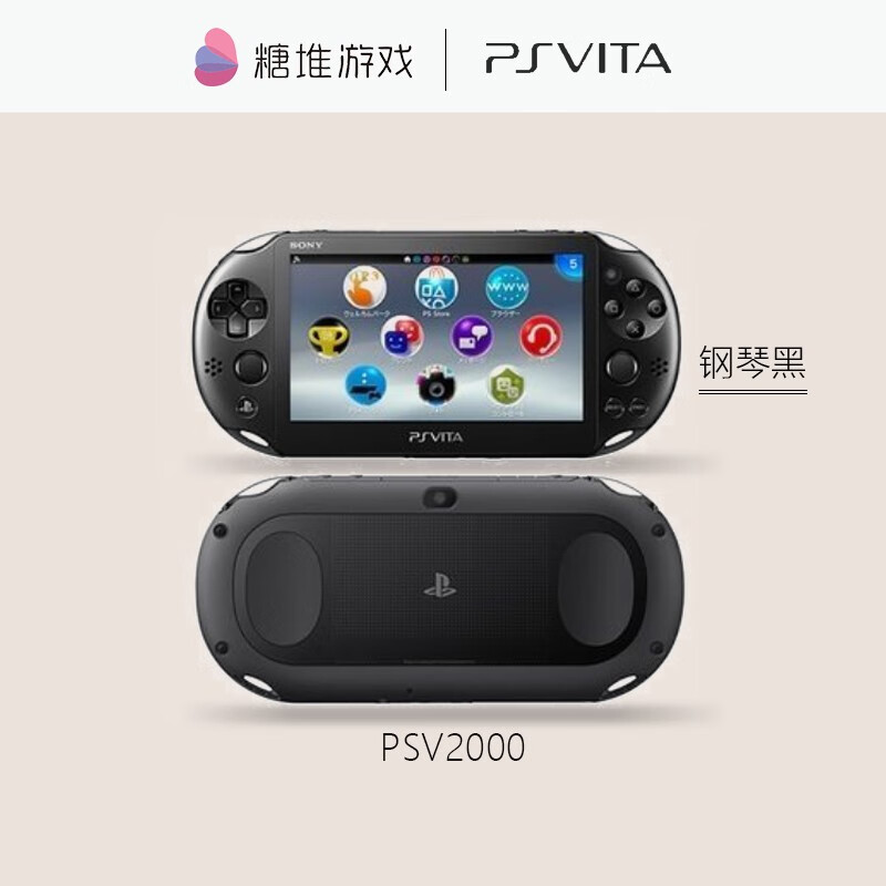 索尼(sony)psv2000掌上游戏机小子【98新】钢琴黑 64g内存【18-20个