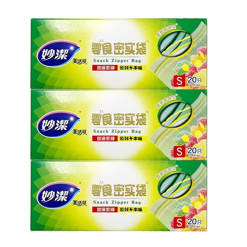 妙洁 啪嗒密实袋食品密封保鲜袋加厚防水双链条储奶袋保鲜袋 小号20只装*3盒怎么看?