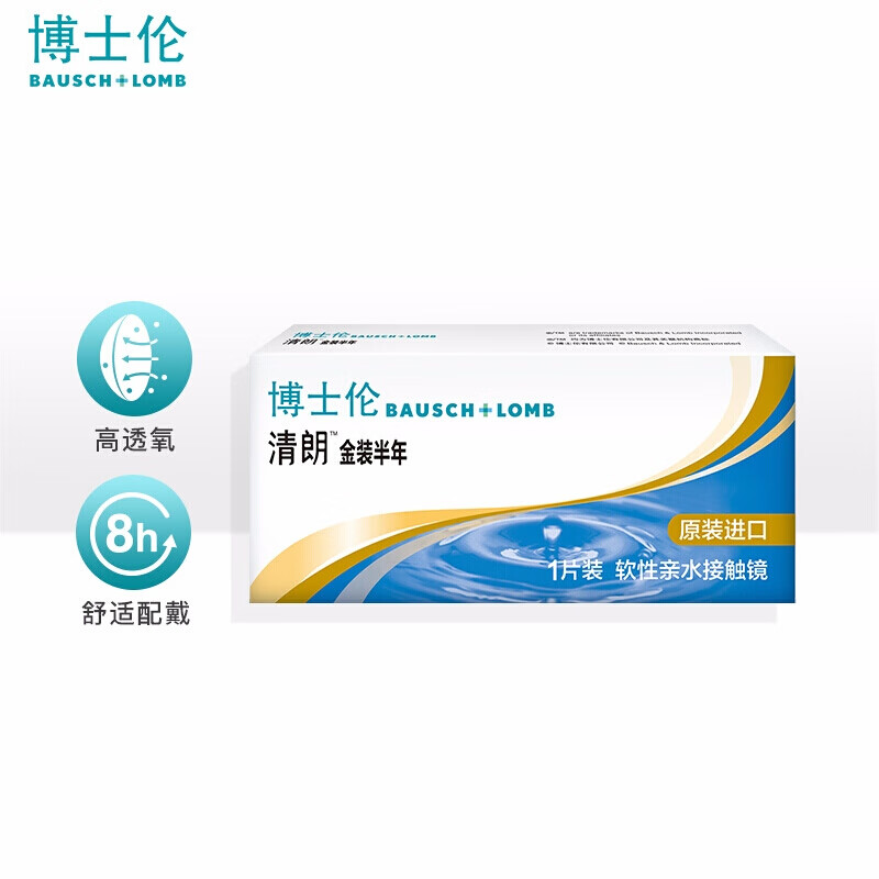 博士伦隐形眼镜价格走势、销量趋势和品质推荐